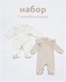 21820 Набор 2 предмета: Комбинезон на прямой застежке р.36/56 (интерлок-лапша), Комбинезон на запахе р.36/56 (интерлок-набивка) хлопок 100% "Babyedel" 21820